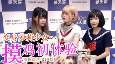 妹子摸OO初体验.